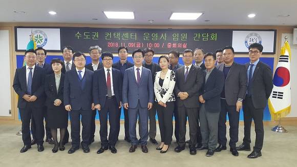 대전시는 수도권 컨택센터 운영사 임원 간담회를 9일 개최했다. = 김상준 기자