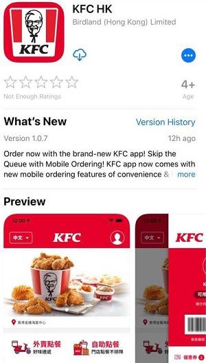씨엔티테크가 홍콩 KFC 앱을 출시했다. ⓒ 씨엔티테크