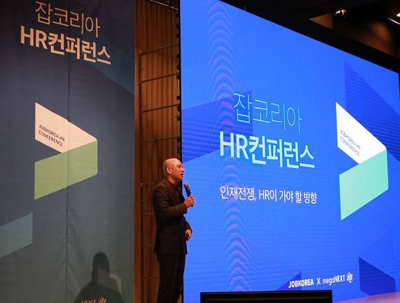 지난 22일 열린 '잡코리아 HR컨퍼런스'에서 윤병준 잡코리아 대표가 강연하고 있다. ⓒ 잡코리아