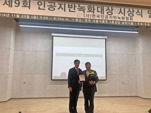 제9회 인공지반녹화대상 시상식에서 조영철 GS건설 건축∙주택디자인팀장(오른쪽)과 고양창 한국인공지반녹화협회 회장(왼쪽)이 기념촬영을 하고 있다. ⓒ GS건설