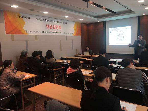 트랜스코스모스코리아 인사담당자가 이날 열린 채용설명회에서 트랜스코스모스코리아의 사업영역에 대해 설명하고 있다. = 박지혜 기자