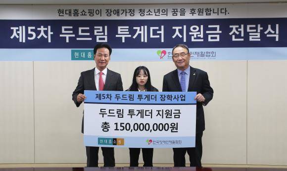29일 현대홈쇼핑 본사에서 강찬석 현대홈쇼핑 사장(사진 왼쪽)이 김인규 한국장애인재활협회 회장(사진 오른쪽)에게 '두드림 투게더' 지원금 1억5000만원을 전달하고 장학생 대표 정덕희양(사진 가운데)과 함께 기념촬영을 하고 있는 모습. ⓒ 현대홈쇼핑