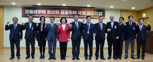 LH가 주최한 '모듈러주택 활성화 공공주택 국제 심포지엄'. ⓒ LH