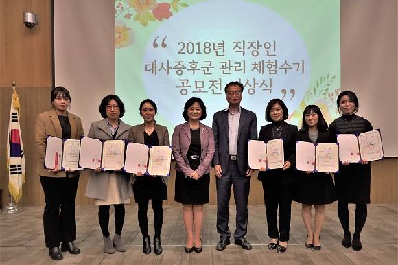 '서울시 대사증후군 관리 체험수기 공모전 시상식'에서 수상자들이 기념촬영을 하고 있다. ⓒ 직업건강협회