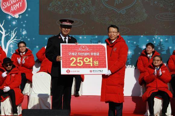 롯데는 30일 광화문광장에서 열린 2018 구세군 자선냄비 시종식에서 성금 25억원을 전달했다. ⓒ 롯데