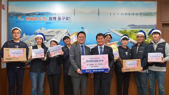 이디야커피 영남사무소가 4일 부산 동구청에 사회공헌활동 '이디야의 동행'의 일환으로 어려운 이웃의 겨울나기를 위한 물품 전달식을 진행했다. ⓒ 이디야커피