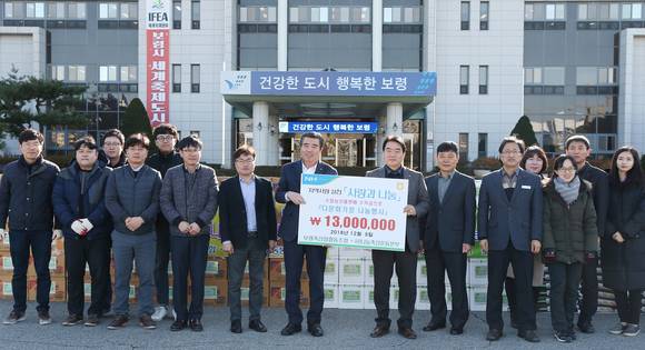 보령축협은 보령시에 이웃돕기 후원물품을 전달 기탁 후 김동일 시장과 함께 기념촬영을 하고 있다. ⓒ 보령시청