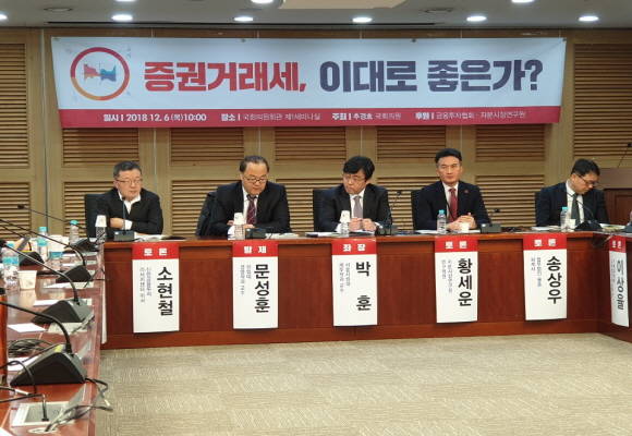 문성훈 한림대 경영학과 교수는 토론회에서 증권거래세 세율을 줄이고 양도소득세 대상 범위를 확대하는 것이 바람직하다는 의견을 내놨다. Ⓒ프라임경제