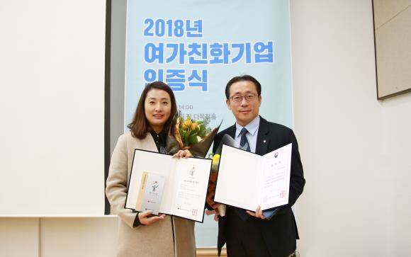 롯데홈쇼핑은 5일 서울 종로구에 위치한 예술가의 집에서 진행된 '2018 여가친화기업 인증식'에서 문화체육관광부 장관 표창을 수상했다. 김재겸 롯데홈쇼핑 경영지원부문장(오른쪽)과 박선영 조직문화혁신팀장이 수상 이후 기념촬영을 하고 있다. ⓒ 롯데홈쇼핑