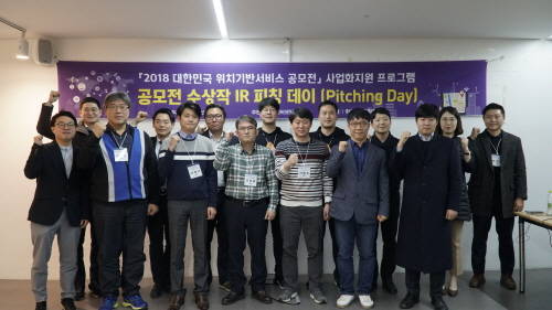투자사 기업설명회 기념사진. ⓒ 한국인터넷진흥원