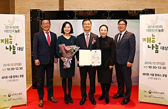 7일(금) 서울 서초구 소재 쉐라톤 서울 팔래스 호텔에서 열린 2018 제3회 대한민국 농촌 재능나눔 대상 시상식에서 신한은행 김성우 부행장(가운데)과 직원들이 기념촬영하는 모습 ⓒ 신한은행