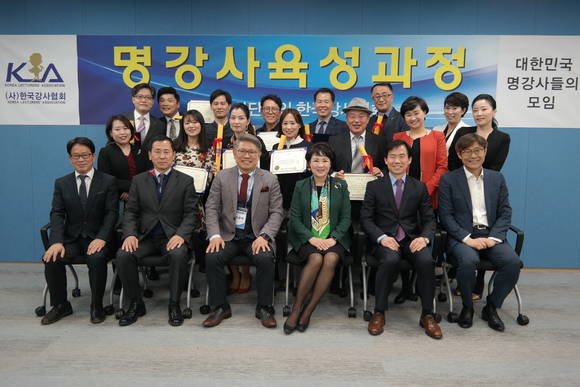 한국강사협회는 '제33기 명강사 육성과정'을 성공적으로 마쳤다. ⓒ 한국강사협회