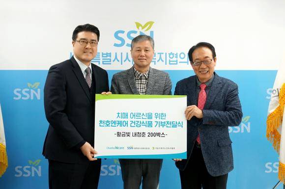 천호엔케어가 27일 서울시 마포구에 위치한 서울특별시사회복지협의회에서 치매 어르신을 위한 천호엔케어 건강식품 기부전달식을 진행했다. (사진 좌측부터) 손동일 천호엔케어 이사, 이수일 서울재가노인복지협회 회장, 정연보 서울시사회복지협의회 회장이 기념 사진을 촬영하고 있다. ⓒ 천호엔케어