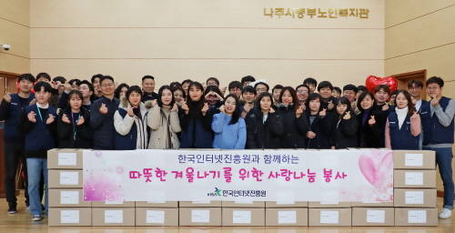 나눔봉사후 단체 사진을 찍고 있다. ⓒ 한국인터넷진흥원
