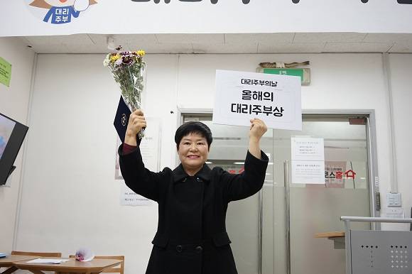 이승숙 마스터매니저가 올해의 대리주부상을 수상했다. ⓒ 홈스토리생활