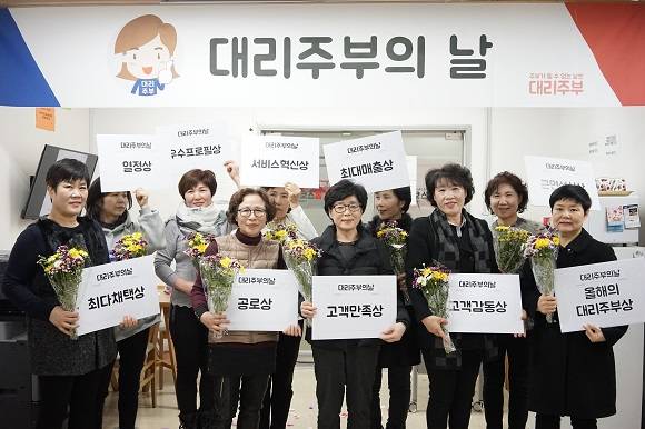 '제9회 대리주부의 날' 행사에서 수상자들이 기념촬영을 하고 있다. ⓒ 홈스토리생활