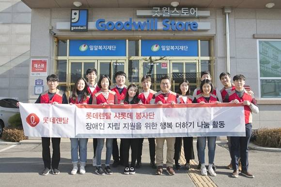 롯데렌탈 샤롯데봉사단이 2019년 새해를 맞아 '행복 더하기 나눔' 봉사활동을 진행했다. ⓒ 롯데렌탈