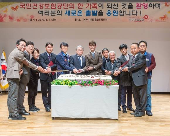 국민건강보험공단은 용역근로자 정규직 전환을 축하하는 행사를 개최했다. ⓒ 국민건강보험공단
