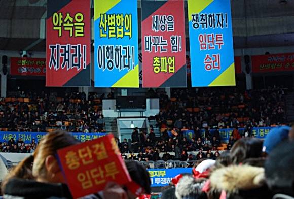 8일 서울송파구 잠실학생체육관에서 총파업을 가진 KB국민은행 노조. ⓒ 연합뉴스