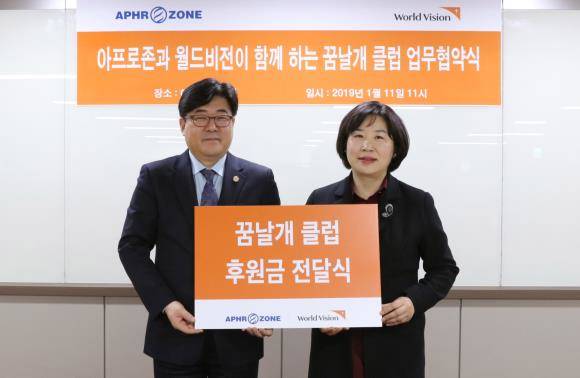 차상복 아프로존 대표와 전영순 월드비전 본부장이 기념사진 촬영을 하고 있다. ⓒ 아프로존