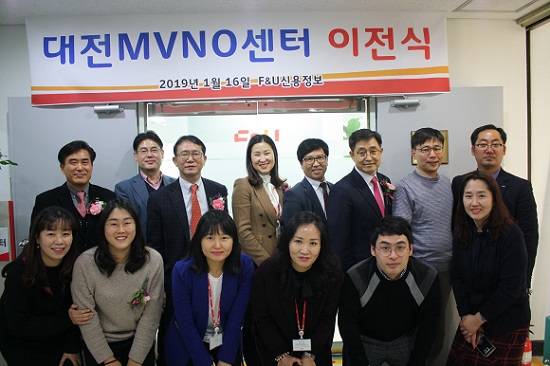 에프앤유신용정보는 SK MVNO센터 이전식을 지난 16일 진행했다. ⓒ 에프앤유신용정보