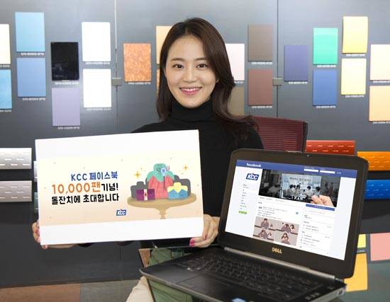 KCC가 페이스북 팬 1만명 달성을 기념해 감사 이벤트를 실시한다. ⓒ KCC