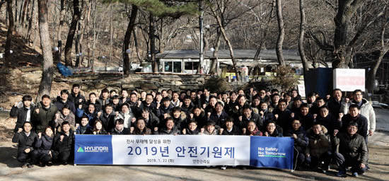 현대엔지니어링 본사 및 국내현장 임직원 100여명은 경기도 안양에 위치한 삼성산에 올라 '안전기원제'를 가졌다. ⓒ 현대엔지니어링