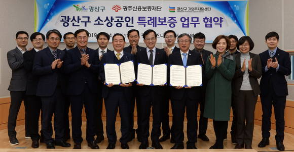 광산구가 24일 광주신용보증재단, 광산구기업주치의센터와 '영세 소상공인 특례보증 지원 업무협약'을 체결했다. ⓒ 광산구