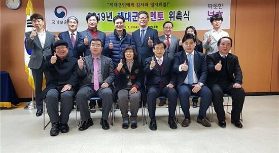 2019년 제대군인 멘토 위촉식에서 참석자들이 기념촬영을 하고 있다. ⓒ 서울제대군인지원센터