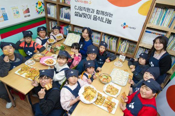 CJ그룹은 민족 최대의 명절 설을 맞아 24~25일 이틀간 전국의 공부방 아동들과 함께 명절 음식을 만들고 나누는 봉사활동을 진행했다. ⓒ CJ