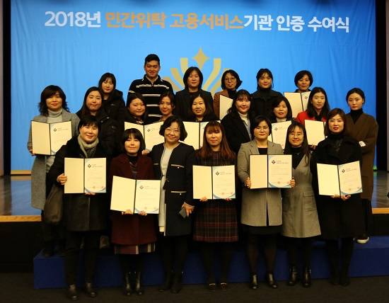 커리어넷 12개 지사가 민간위탁 고용서비스기관 인증서를 받았다. ⓒ 커리어넷