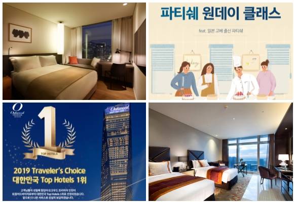 (왼쪽부터 시계방향) 신라스테이 겨울방학 탐구생활 패키지, 글래드호텔 설 연휴 맞이 다양한 이벤트, 오크우드 프리미어 인천 '설프라이즈 패키지 2종·2019 트레블러스 초이스 톱 25 선정 프로모션. ⓒ 각 사