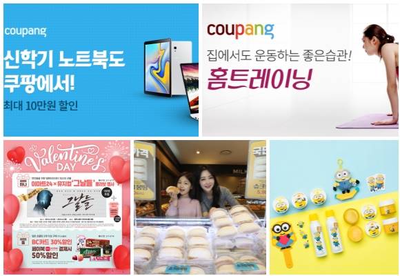 (왼쪽부터 시계방향) 쿠팡 컴퓨터 카테고리 리뉴얼·홈트레이닝 오픈, 올리브영·미니언즈 콜라보 컬렉션, 이마트 슈크림 몽땅, 이마트24 밸런타인데이 행사. ⓒ 각 사