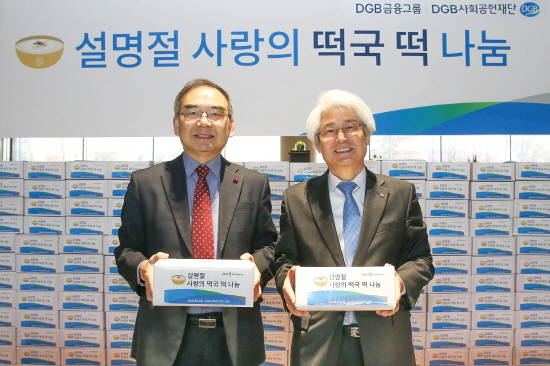 DGB사회공헌재단이 31일 설맞이 '사랑의 떡국' 나눔 행사를 개최했다. ⓒ DGB대구은행