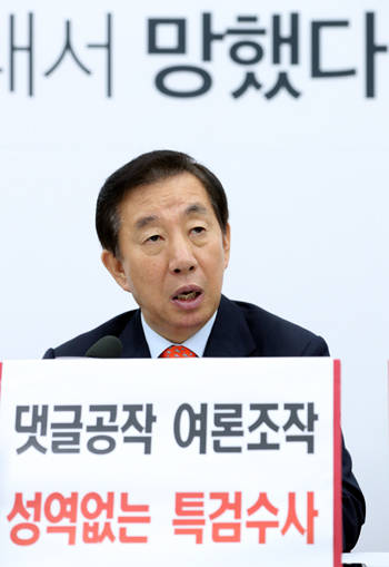 김성태 자유한국당 전 원내대표. ⓒ 프라임경제DB