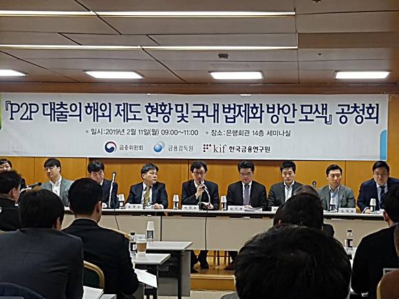 P2P법제화 공청회에 나선 금융당국과 P2P업체 관계자들. =김다빈 기자