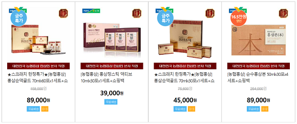 설 기간 한삼인은 농협몰을 통해 일부 제품의 땡처리를 진행했다. 한삼인은 해당 제품의 1년도 남지 않은 유효기간을 표시하지 않았고, 모기업 쇼핑몰을 통해 유통해 상생협약도 위반했다. ⓒ 프라임경제