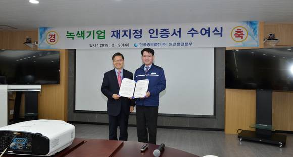 한국중부발전(주) 인천발전본부 이미지