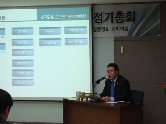박주상 회장이 제24회 협회 정기총회에서 발언을 하고 있다. ⓒ 한국HR서비스산업협회