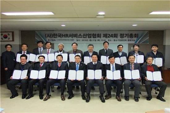지난 21일 아웃소싱사업자 대표들이 모여 윤리경영을 결의했다. ⓒ 한국HR서비스산업협회