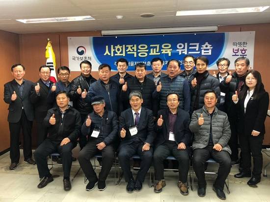 25일 사회적응교육 워크숍에 참여한 제대군인들이 기념촬영을 하고 있다. = 박지혜 기자