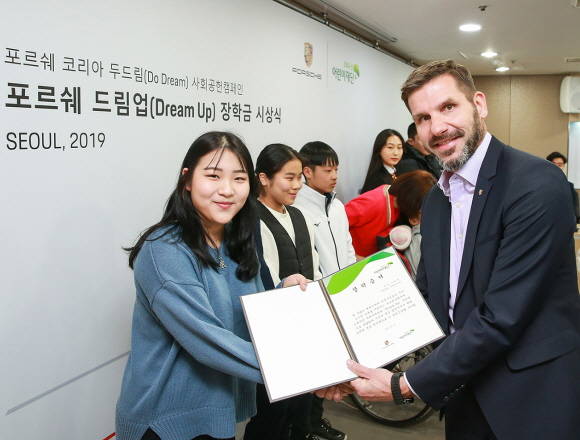 포르쉐코리아가 자사 사회공헌 캠페인 포르쉐 드림 업 장학금 시상식을 진행했다. ⓒ 포르쉐코리아