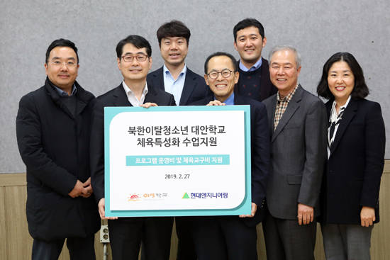 이상훈 현대엔지니어링 CSR팀장(사진 좌측에서 두 번째) 및 이흥훈 여명학교장(사진 좌측에서 네 번째) 등 관계자가 지난 27일 '북한이탈청소년 체육특성화 수업지원 후원금 전달식'을 갖고 기념촬영을 하고 있다. 이날 전달식에는 현대엔지니어링 사내 야구 동호회 회장 김병식 과장(사진 좌측에서 첫 번째), 농구 동호회 회장 황우석 대리(사진 좌측에서 세 번째)도 참석해 의미를 더했다. ⓒ 현대엔지어링