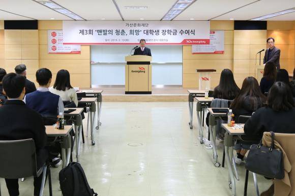 광동제약 가산문화재단은 제3회 '맨발의 청춘, 희망' 대학생 장학금 수여식을 개최했다. ⓒ 광동제약