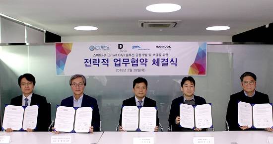 지난달 28일 한양대학교 안산캠퍼스에서 스마트시티 솔루션 5자간 업무협약에 참가한 대표들이 기념촬영을 하고 있다. 사진은 왼쪽부터 △태승철 교수(한양대ICC) △김용승 교수(한양대RCC) △박종승 전무(DSC) △이병길 대표(HT) △원종철 대표(3DF).
