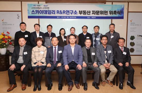 스카이데일리 산하 R&R연구소는 7일 서초구 해담채에서 서초구·강남구·용산구 지역 일선 공인중개사 11명과 부동산 관련 전문가(교수) 3명 등을 대상으로 '스카이데일리 R&R연구소 부동산위원회 자문위원 위촉식'을 가졌다. 사진은 자문위원들의 모습. 앞줄 왼쪽에서 4번째 민경두 스카이데일리 대표 겸 R&R연구소장. ⓒ 스카이데일리