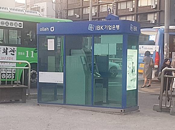 서울 도심속 IBK기업은행의 길거리 점포. =김다빈 기자