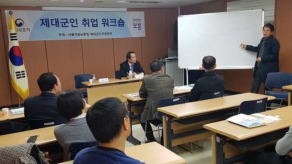 지난 12일 취업 워크숍에서 멘토 간담회를 진행하고 있다. ⓒ 서울제대군인지원센터