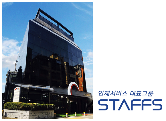 스탭스는 경력단절여성 취업 컨설팅에 힘쓰고 있다. ⓒ 스탭스
