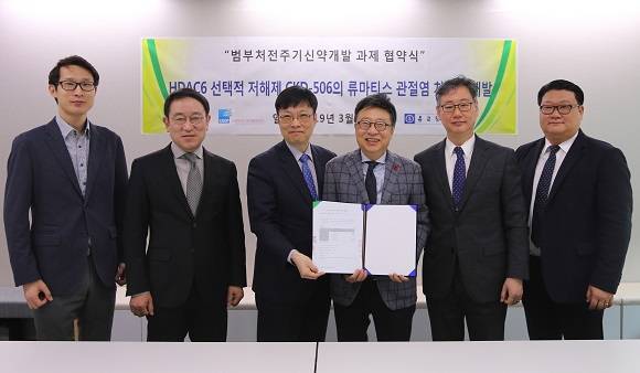 종근당이 류마티스 관절염 치료제의 연구개발 협약을 체결했다. ⓒ 종근당